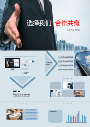欧美大气商务总结汇报通用ppt模板