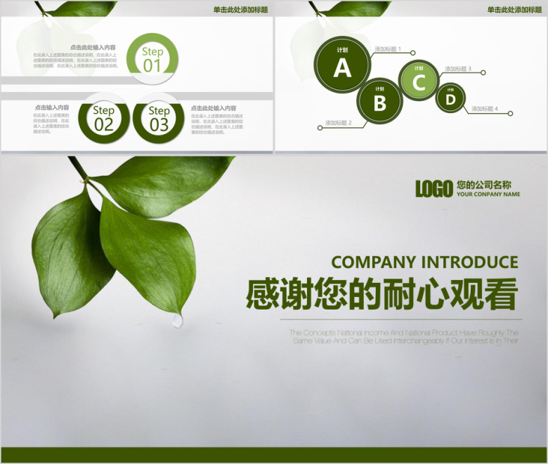 绿色简约年终工作总结汇报ppt