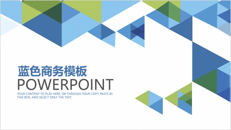 蓝色简约商务工作总结计划汇报ppt