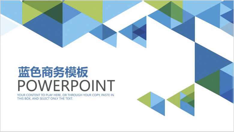 蓝色简约商务工作总结计划汇报ppt