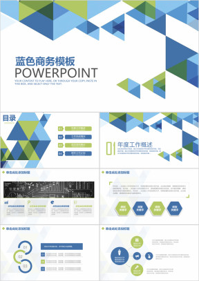 蓝色简约商务工作总结计划汇报ppt
