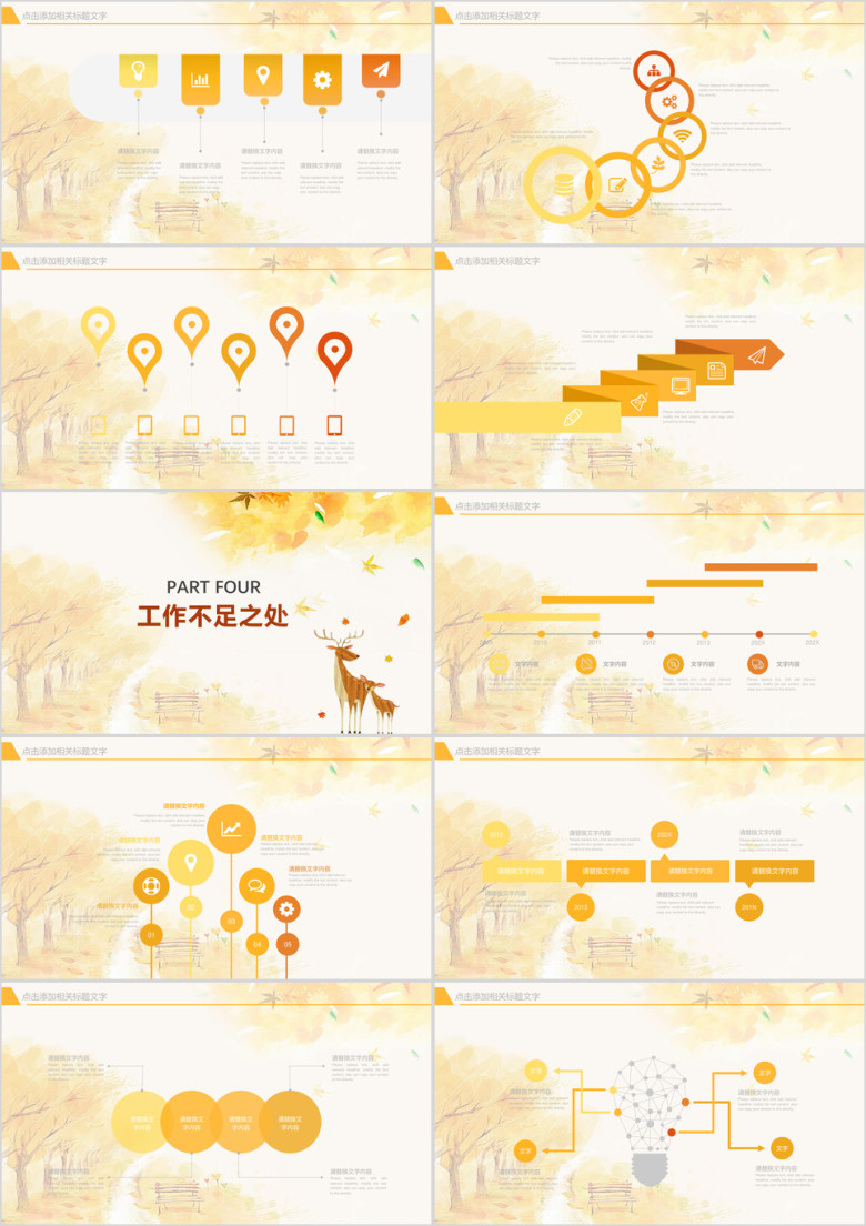 九月你好年终总结工作计划汇报ppt