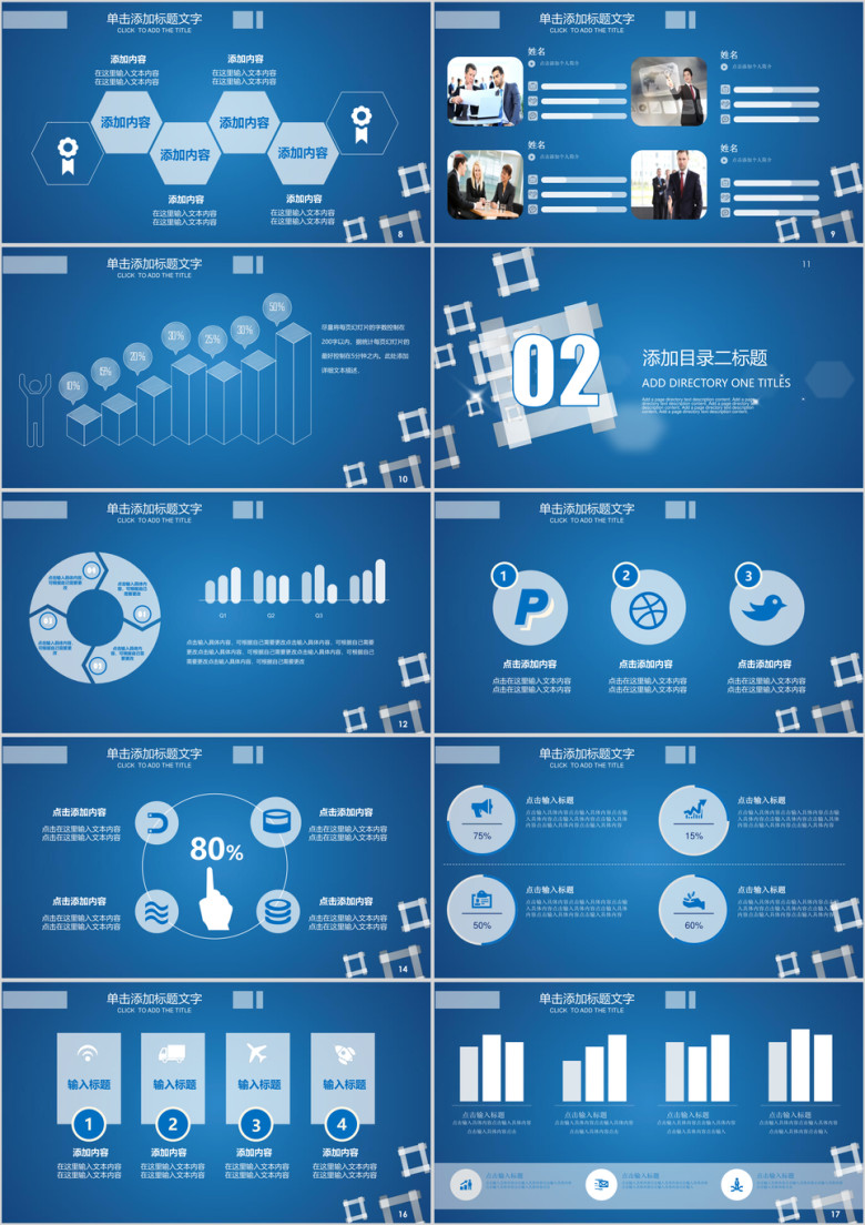 炫酷 透明 创意 工作汇报 工作计划ppt