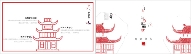 芒种-简约中国风公关策划工作总结周报月报ppt