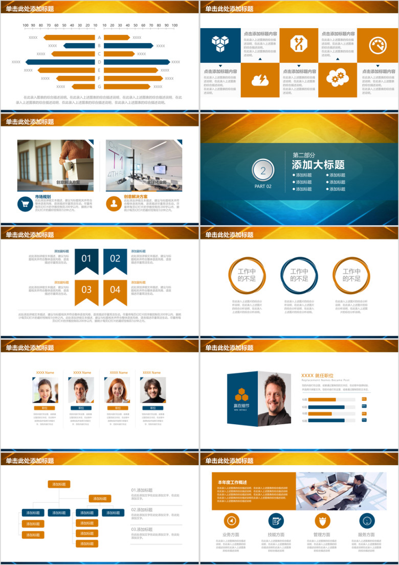 时尚渐变商务年终工作总结汇报模板ppt