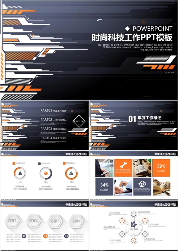 时尚科技蓝质感商务风总结计划通用ppt