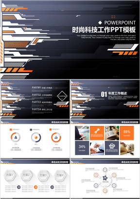 时尚科技蓝质感商务风总结计划通用ppt