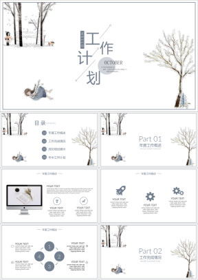 日系小清新工作总结ppt