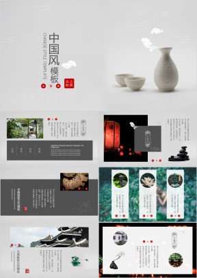 中国风古典雅致文化ppt模板
