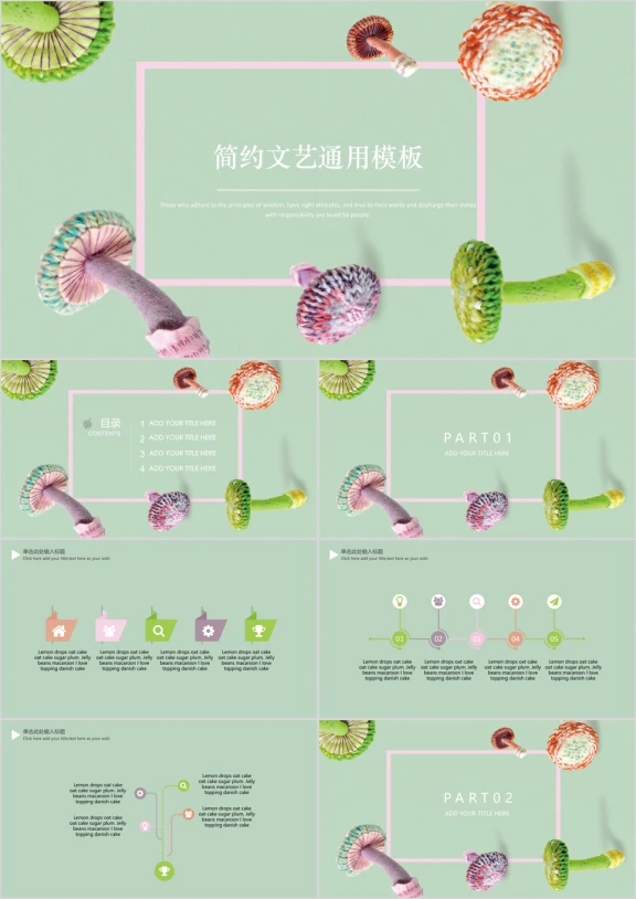 简约文艺教学ppt