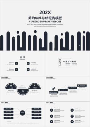简约年终总结报告模板ppt
