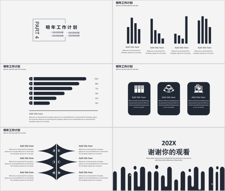 简约年终总结报告模板ppt