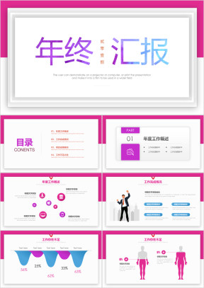 简约高端商务通用ppt模板