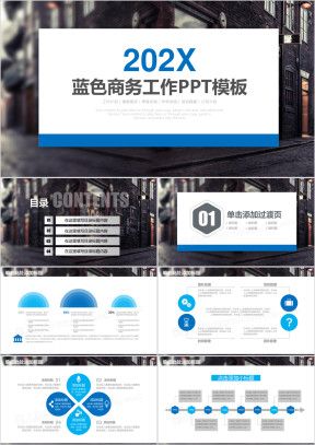 蓝色简约大气商务工作通用总结计划ppt