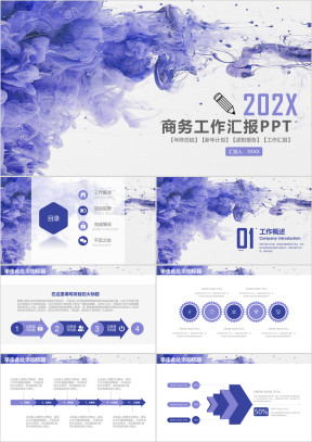 简约大气水彩泼墨商务工作总结汇报ppt
