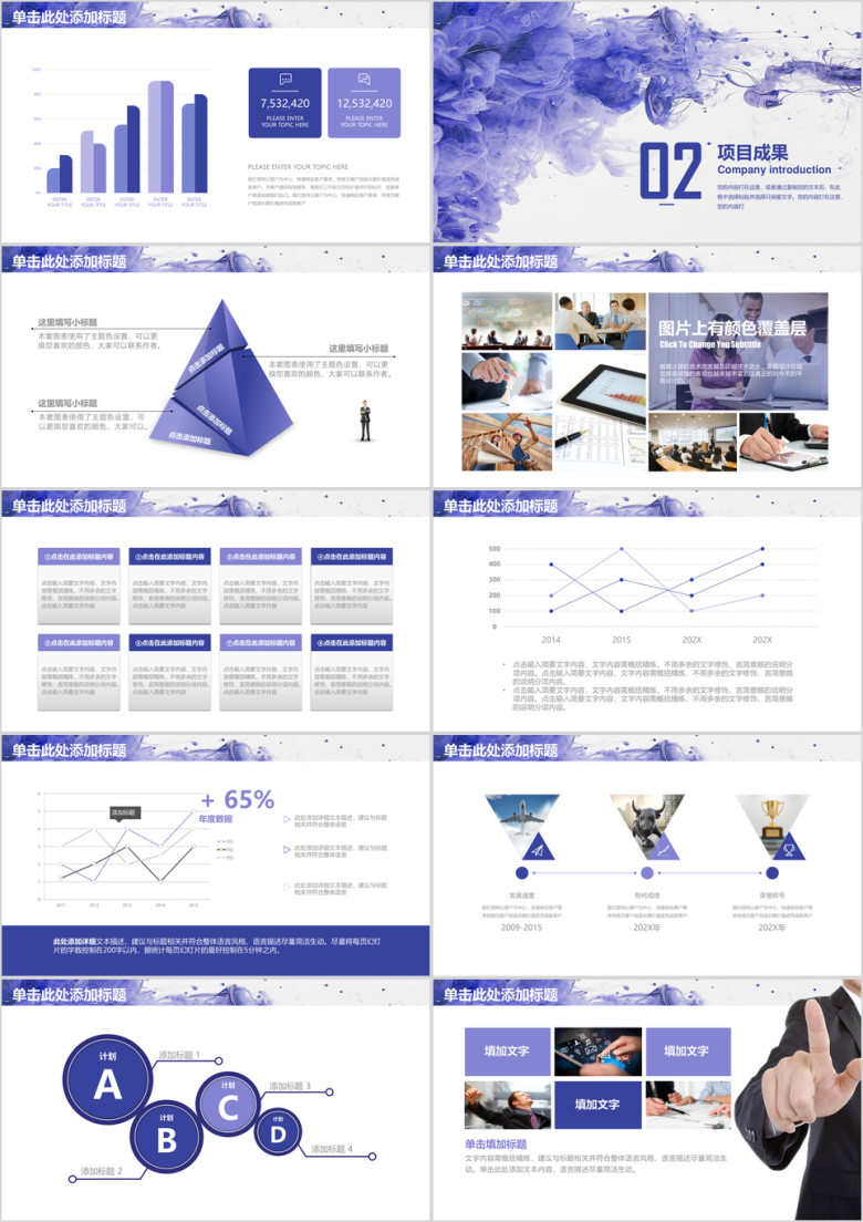 简约大气水彩泼墨商务工作总结汇报ppt
