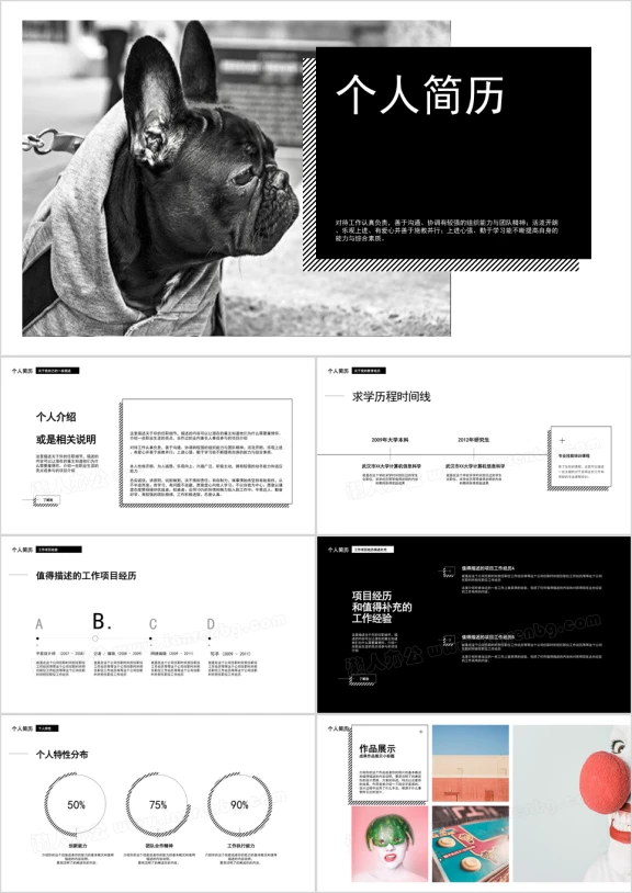 极简风格10页个人简历套装成果作品展示ppt
