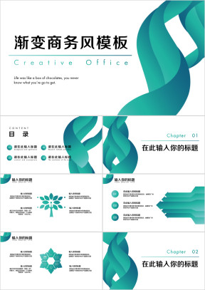 大气蓝色渐变商务风ppt