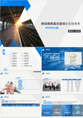 QC小组活动成果报告汇报工程qc本报告范本ppt