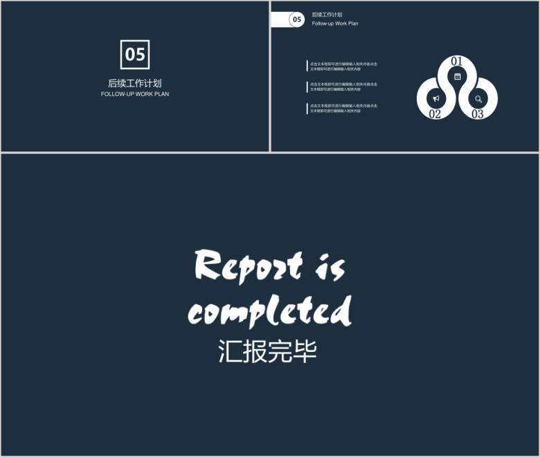 简约小清新年中工作总结计划模板ppt