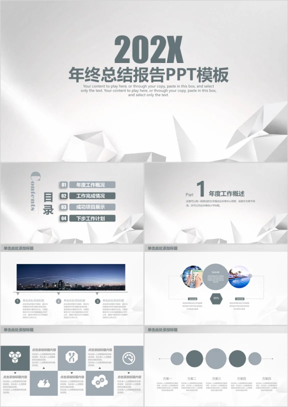 大气商务年终总结报告ppt