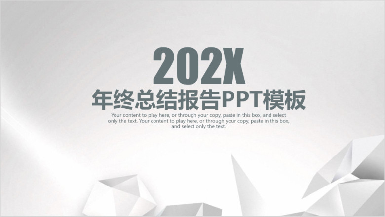 大气商务年终总结报告ppt