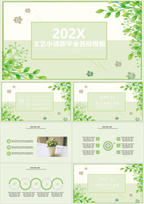 简约文艺小清新模板ppt