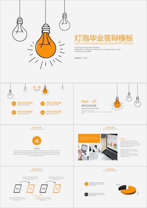 手绘灯泡毕业答辩模板ppt
