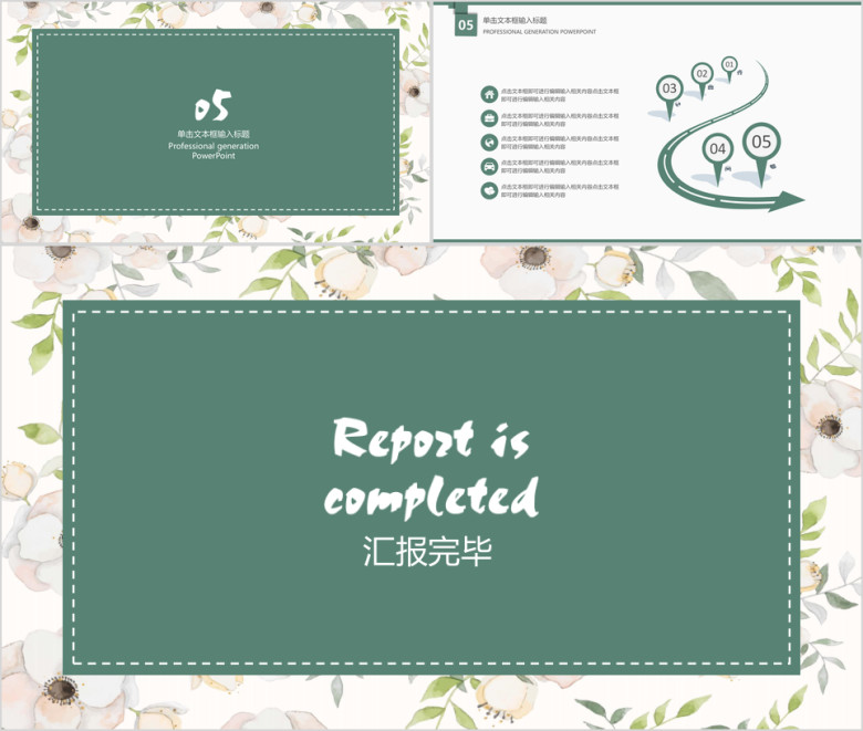 小清新毕业答辩ppt