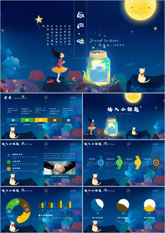 日系小清新工作总结计划模板ppt