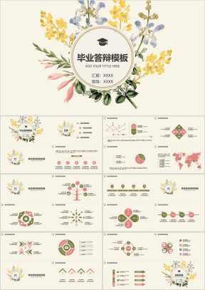 清新花环毕业答辩彩色模板ppt