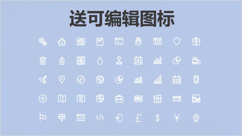清新文艺简约商务计划ppt
