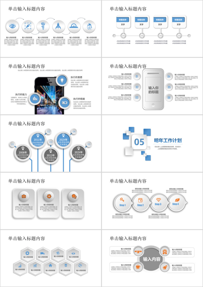蓝色大气商务工作ppt