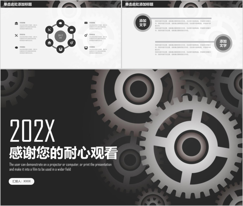 团队商务工作总结模板ppt