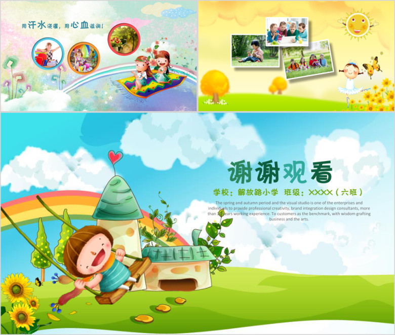 儿童教育六一儿童节小学幼儿园幼儿培训ppt相册