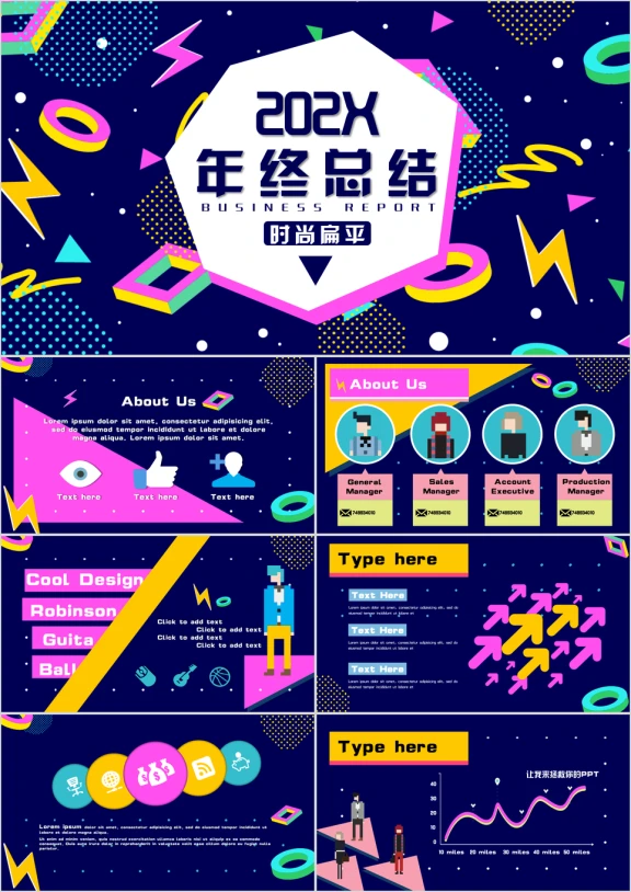 年终总结时尚扁平商务模板ppt
