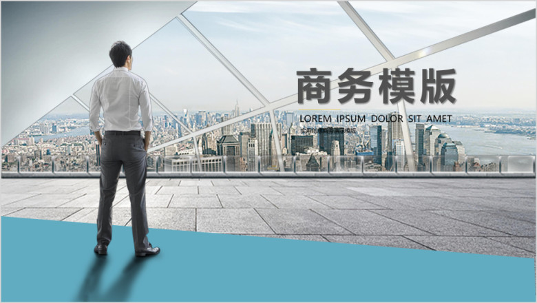 创业路演ppt