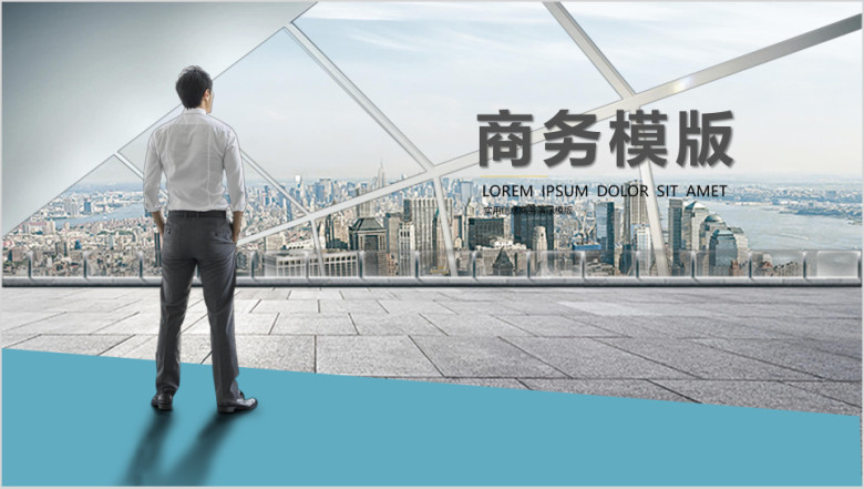创业路演ppt