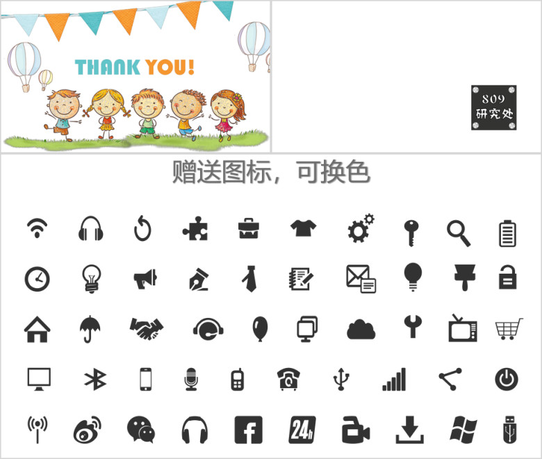 可爱卡通教育通用ppt