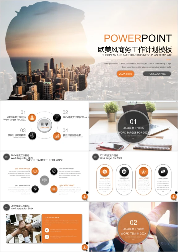 橙色休闲欧美风商务工作计划模板ppt