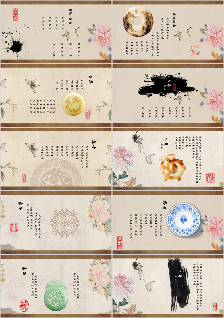 中国风花卉主题ppt模板