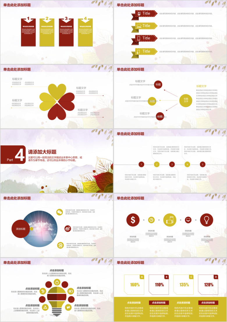 清新文艺简约手绘商务年中工作总结计划ppt