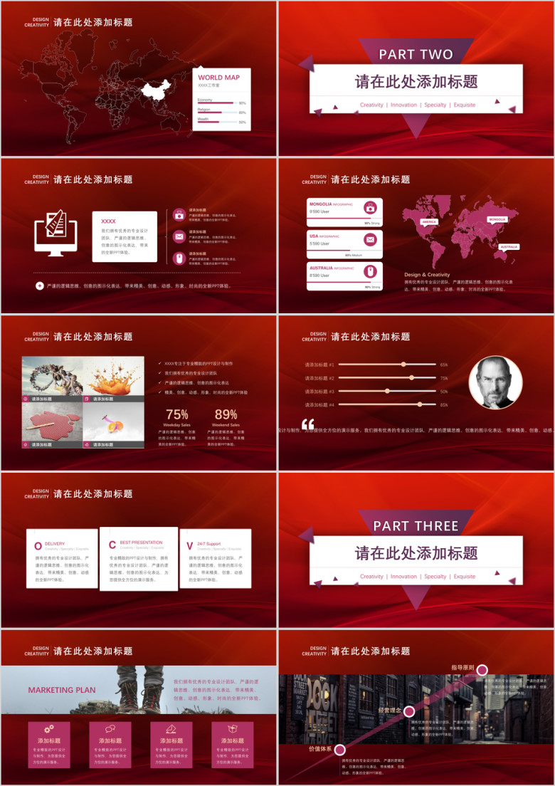 红色丝带模板ppt