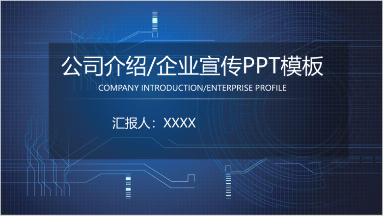 优雅商务风公司介绍ppt模板