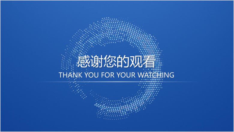 优雅商务风公司介绍ppt模板