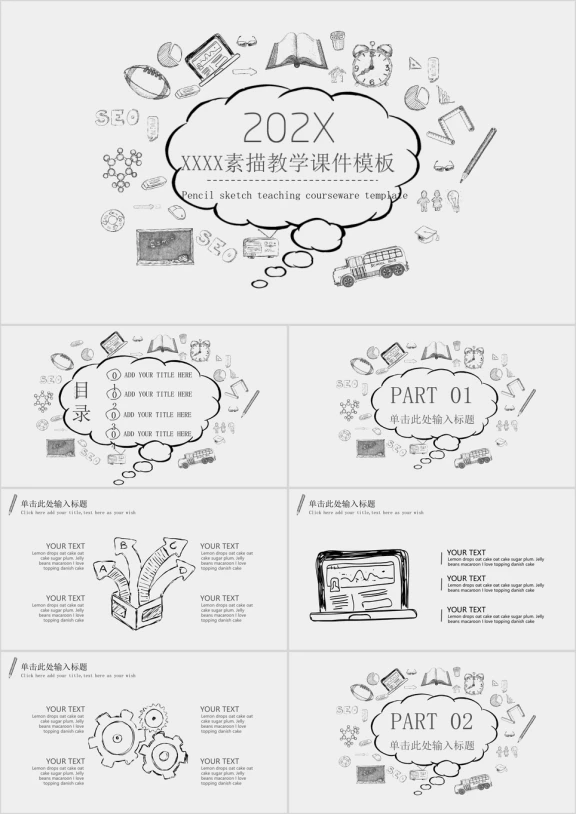 铅笔素描教学课件ppt