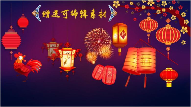 闹元宵喜庆实用元宵佳节ppt