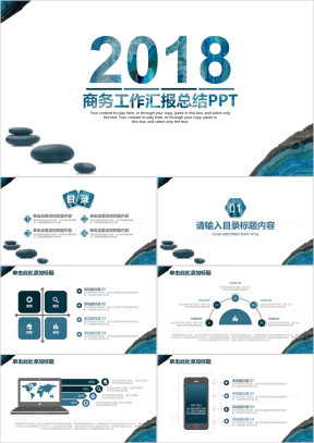工作汇报工作计划ppt模板