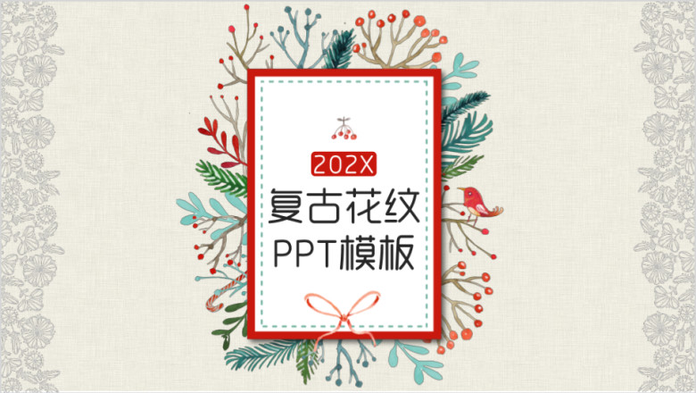唯美简约工作汇报工作总结ppt