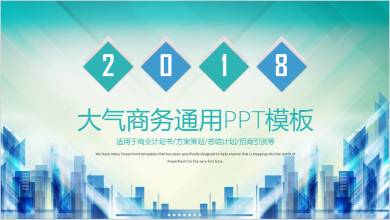 简约年中总结工作报告商务汇报ppt